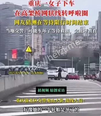 女子高架桥转呼啦圈