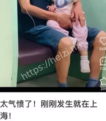 上海老头猥亵幼女